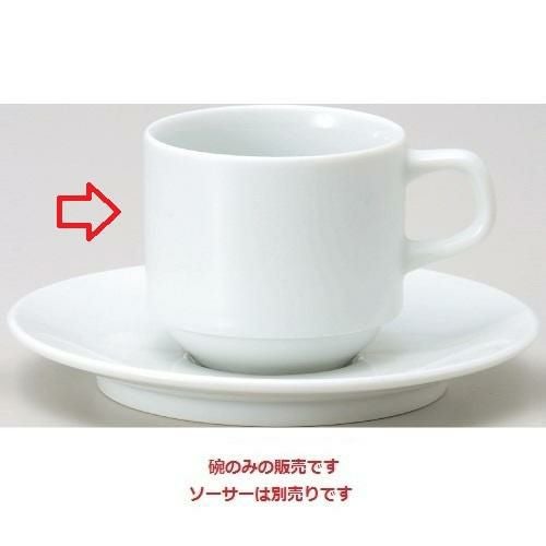 ベーシック ホワイト スタック コーヒー碗 Basic /10個入/業務用食器