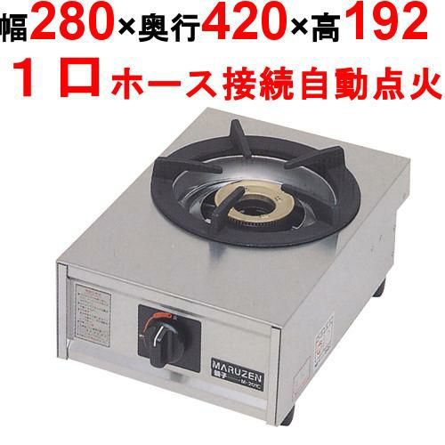 M-201C 【マルゼン】ガステーブルコンロ＜親子＞幅280×奥行420×高さ160(mm)