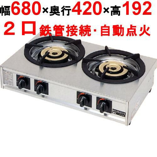M-222C 【マルゼン】ガステーブルコンロ ＜親子＞ 幅680×奥行420×高さ160(mm)