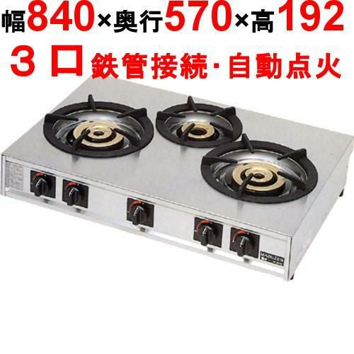 M-223C 【マルゼン】ガステーブルコンロ ＜親子＞ 幅840×奥行570×高さ160(mm)