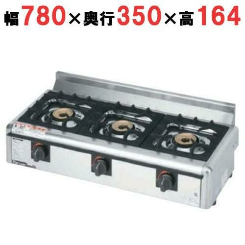M-823E マルゼン ガステーブルコンロ ニュー飯城 都市ガス/プロパンガス 幅780×奥行350×高さ164(mm)