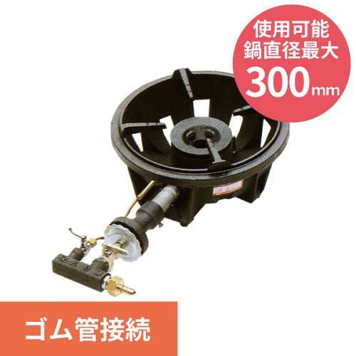 【マルゼン】ガスバーナー MG-240C 幅290×奥行475×高さ158mm