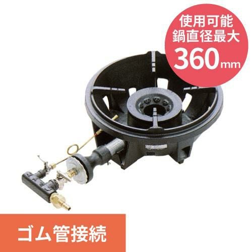 MG-250B 【マルゼン】ファイヤースクリーンバーナー 鋳物コンロ 幅310×奥行505×高さ148(mm)