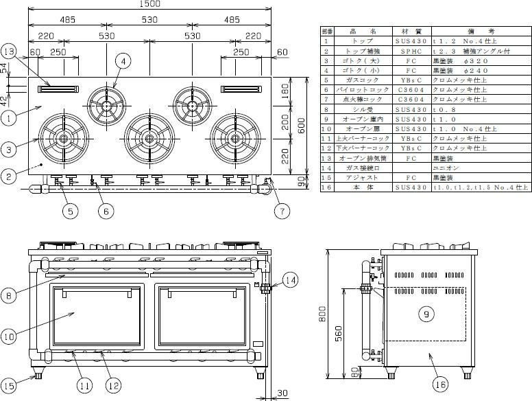 【マルゼン】デラックスタイプ ガスレンジ 5口 MGRD-156D 幅1500×奥行600×高さ800mm