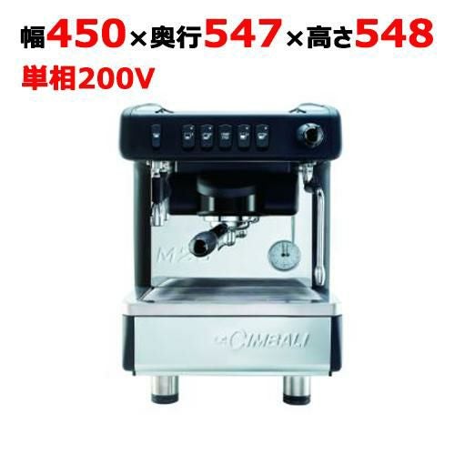 【FMI】エスプレッソマシン M26-DT/1B(200V)