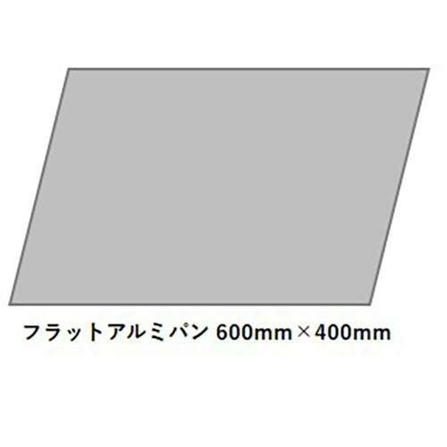 【FMI】UNOX Bakerlux / 製菓XFT-196用XLT-196用 フラットアルミパン 600mm×400mm【小物送料】