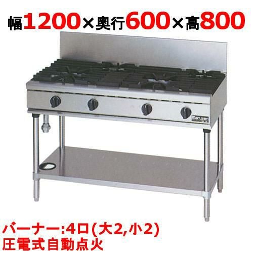 【3年保証】【マルゼン】ガステーブル 4口 RGT-1264D (旧型式RGT-1264C) 幅1200×奥行600×高さ800(mm)