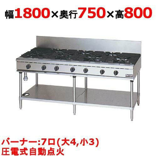 【マルゼン】ガステーブル 7口 NEWパワークック RGT-187D (旧型式RGT-187C) 幅1800×奥行750×高さ800(mm)