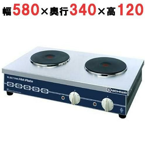 【ニチワ】電気コンロ 2連 単相200V THP-2W 幅580×奥行340×高さ120(mm)
