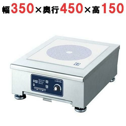 MIR-2.5NT 【ニチワ】IH調理器 卓上タイプ 1連 2.5kW 幅350×奥行450×高さ150(mm)