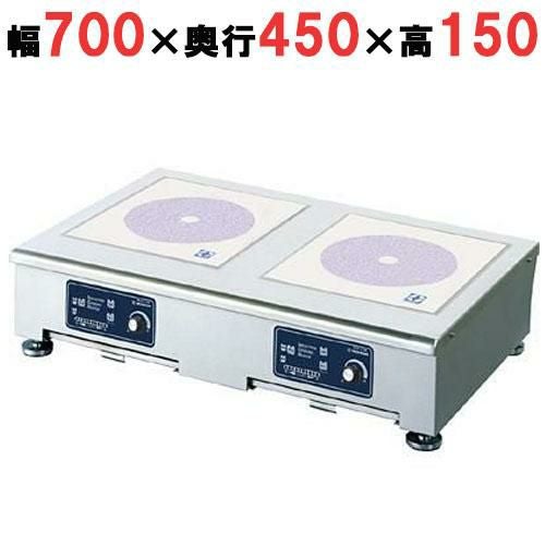 MIR-2.5NTW 【ニチワ】IH調理器 卓上タイプ 2連 2.5kW×2 幅700×奥行450 