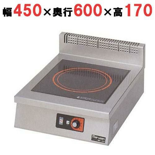 MIH-03C 【マルゼン】IH調理器 卓上型 単機能3kW 幅450×奥行600×高さ 