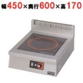 【マルゼン】IH調理器 卓上型 単機能5kW　MIH-05C  幅450×奥行600×高さ170
