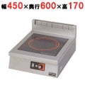 【マルゼン】IH調理器 卓上型 単機能6kW　MIH-06C  幅450×奥行600×高さ170