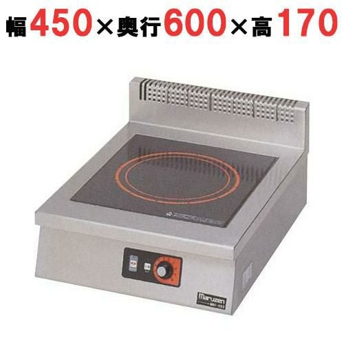 【マルゼン】IH調理器 卓上型 単機能6kW　MIH-06C  幅450×奥行600×高さ170