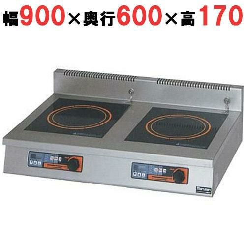 MIHX-33C 【マルゼン】IH調理器 卓上型 3kW+3kW 幅900×奥行600×高さ170(mm)