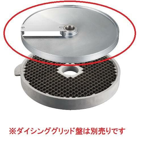 ロボクープ マルチ野菜スライサーシリーズ替刃 オプションダイシンググリッド用スライス盤25mm（CL-50E・CL-52E・CL-52E Workstation・CL-60E Workstation）/送料別