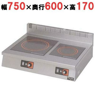 MIH-52C 【マルゼン】IH調理器 卓上型 単機能2kW 幅750×奥行600×高さ 