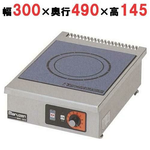 MIH-03SC 【マルゼン】IHクリーンコンロ卓上型 単機能・単相3kWシリーズ 標準プレート 幅300×奥行490×高さ145(mm)