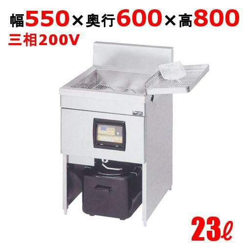 MIF-23D 【マルゼン】 電磁フライヤー 23L 幅550×奥行600×高さ800(mm)