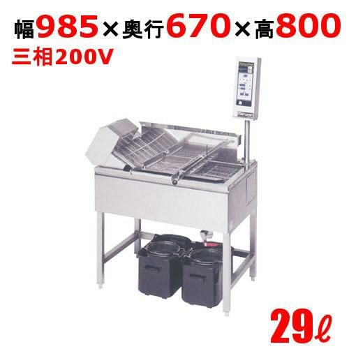 MEFR-09R(L) 【マルゼン】 電気連続自動フライヤー 29リットル 小型 マイコン搭載 幅985×奥行670×高さ800（1490 操作部含む）(mm)