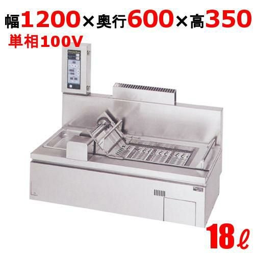 MGFR-126TR(L) 【マルゼン】 ガス卓上エプロン式コンベアフライヤー 18リットル マイコン搭載 幅1200×奥行600×高さ350(mm)