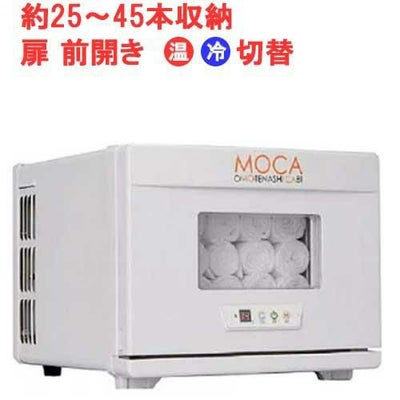 【アステップ】タオルウォーマー8L 25~45本 温蔵&冷蔵切替型 CHC-8F 幅310×奥行360×高さ250mm