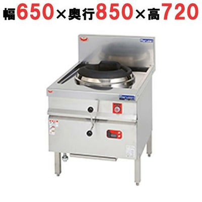 【マルゼン】中華レンジ メタルブラストバーナー DRX-M20B 幅650×奥行850×高さ720mm