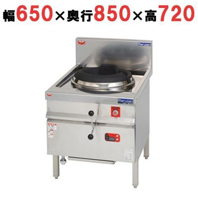 【マルゼン】中華レンジ ジャンボブラストバーナー DRX-J30B 幅650×奥行850×高さ720mm