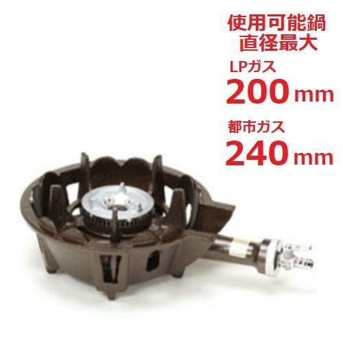 TS-501 【タチバナ】鋳物コンロ 一重小 種火無 全長370×直径230×高さ95(mm)