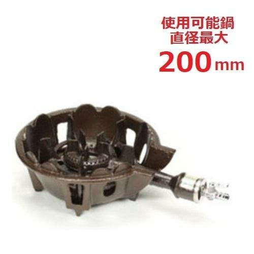 TS-510 【タチバナ】鋳物コンロ 一重小 種火無 全長350×直径230×高さ85(mm)