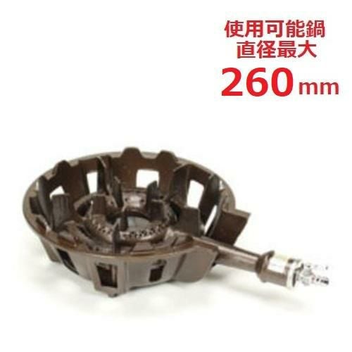 TS-540 【タチバナ】鋳物コンロ 一重大 種火無 全長430×直径270×高さ105(mm)