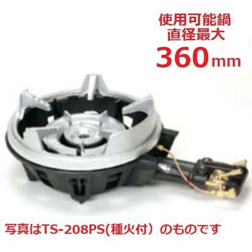 TS-208S 【タチバナ】鋳物コンロ 二重 羽根付 種火無 五徳セット 全長 