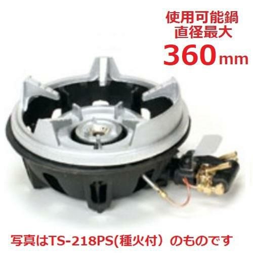 TS-218S 【タチバナ】鋳物コンロ 卓上型 二重 羽根付 種火無 五徳セット 全長415×直径330×高さ140(mm)