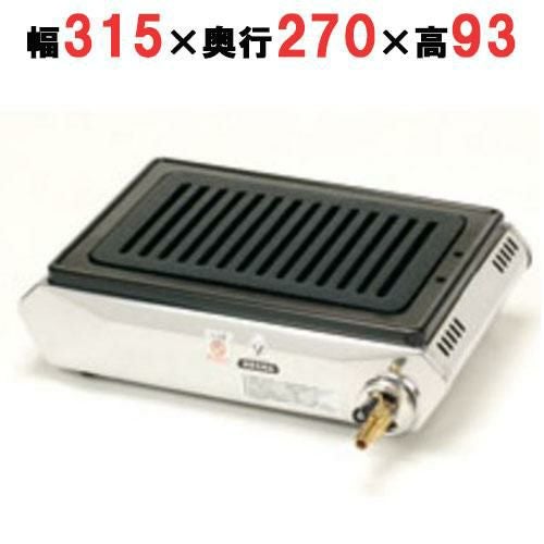 S-8SH 【タチバナ製作所】【ストレートコック】ハイロースター平型 幅315×奥行270×高さ93(mm)