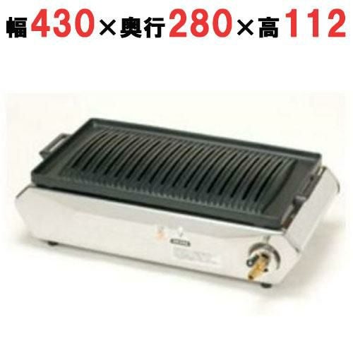 S-10SDX 【タチバナ製作所】【ストレートコック】ビッグロースター山型 幅430×奥行280×高さ112(mm)