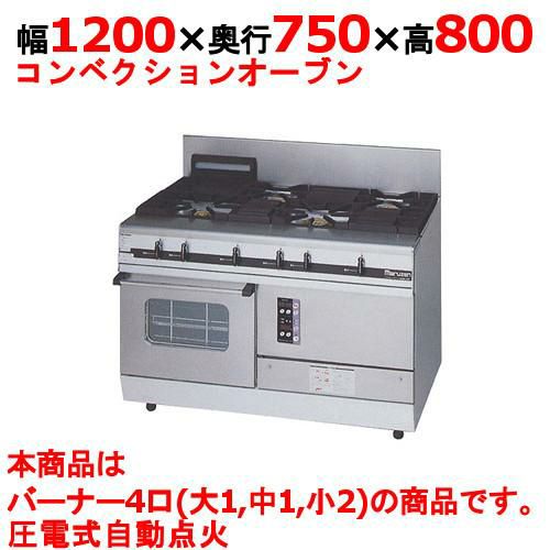 【マルゼン】ガスレンジ 4口 パワークック MGRXS-127F 幅1200×奥行750×高さ800mm