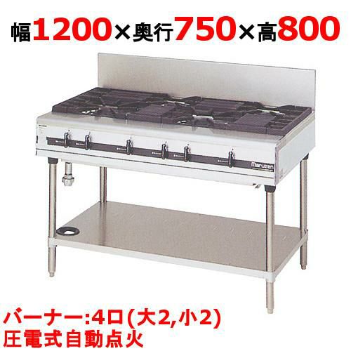 【マルゼン】ガステーブル 4口 パワークック MGTX-127F（旧型式：MGTX-127E）幅1200×奥行750×高さ800(mm)