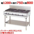 【マルゼン】ガステーブル 4口 パワークック MGTX-127F（旧型式：MGTX-127E）幅1200×奥行750×高さ800(mm)【送料無料】