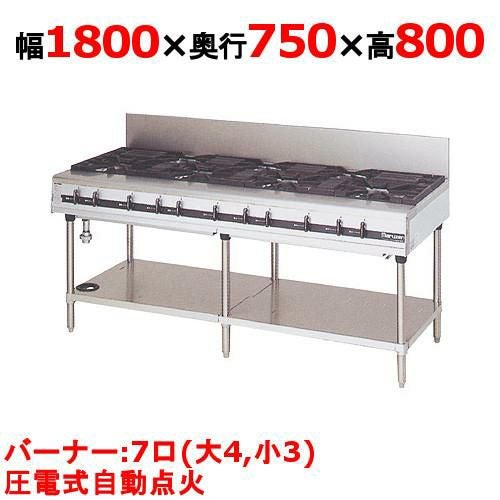 【マルゼン】ガステーブル 7口 パワークック MGTX-187F（旧型式：MGTX-187E）幅1800×奥行750×高さ800(mm)