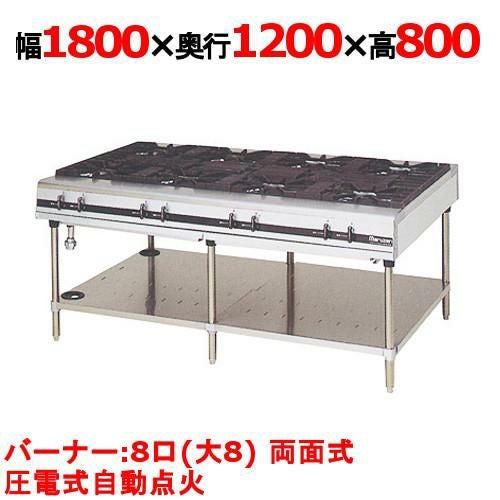 【マルゼン】ガステーブル 8口 パワークック MGTX-1812F（旧型式：MGTX-1812E）幅1800×奥行1200×高さ800(mm)
