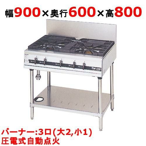 【マルゼン】ガステーブル 3口 パワークック MGTXU-096F（旧型式：MGTXU-096E）幅900×奥行600×高さ800(mm)