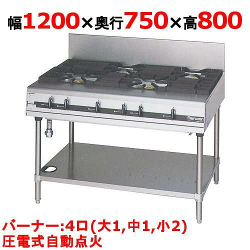 【マルゼン】ガステーブル 4口 パワークック MGTXS-127F（旧型式：MGTXS-127E）幅1200×奥行750×高さ800(mm)