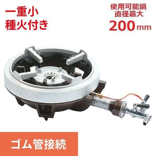 TS-501PS 【タチバナ】鋳物コンロ 一重小 種火付 五徳セット 全長370×直径230×高さ95(mm)