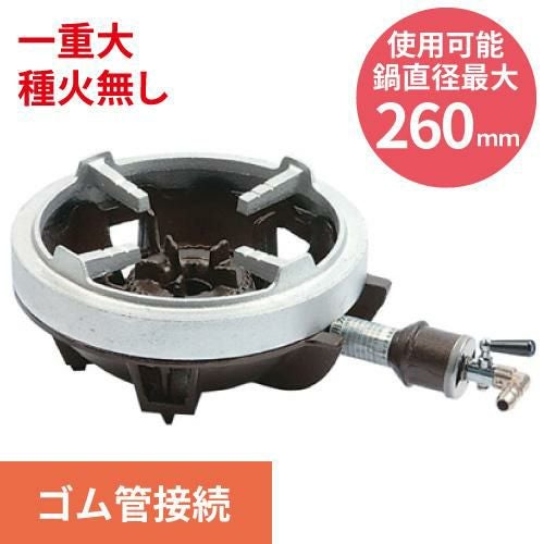 TS-540S 【タチバナ】鋳物コンロ 一重小 種火無 五徳セット 全長430×直径270×高さ105(mm)