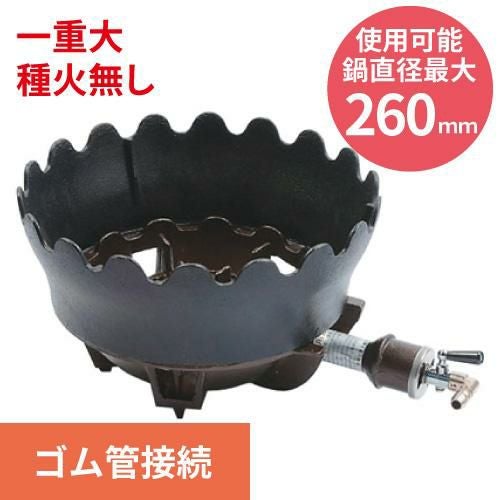 TS-540U 【タチバナ】鋳物コンロ 一重小 種火無 上置セット 全長430×直径270×高さ105(mm)
