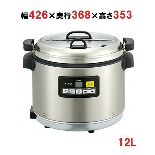 タイガー スープジャーマイコン式 12リットル JHI-N121 (JHI-N121-XS) 幅426×奥行368×高さ353mm