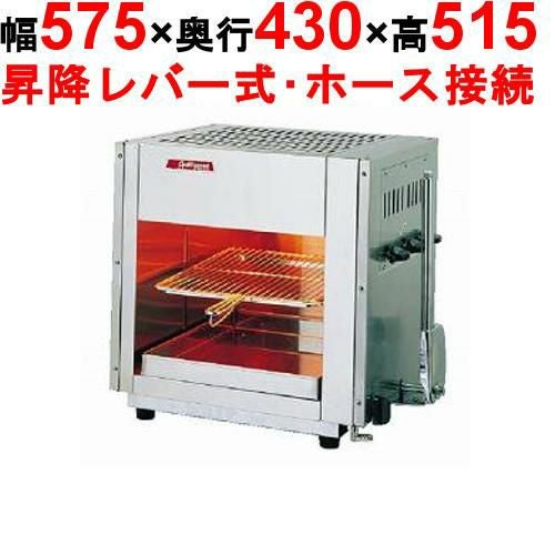 【アサヒサンレッド】グリラー 赤外線上火式 グリルクイン SG-450H 13A(都市ガス) 幅575×奥行430×高さ515(mm)