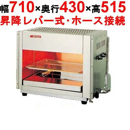 【アサヒサンレッド】グリラー 赤外線上火式 グリルクイン SG-650H LP(プロパンガス) 幅710×奥行430×高さ515(mm)