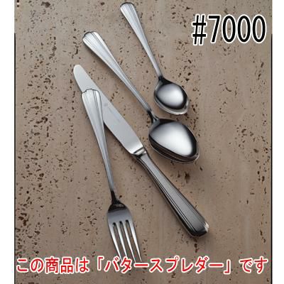 ST#7000 バタースプレダー 12本セット